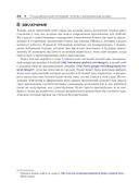 Проектирование пользовательского интерфейса Android — фото, картинка — 39