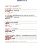 100 любимых стихов и 100 любимых сказок для малышей — фото, картинка — 17