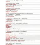 100 любимых стихов и 100 любимых сказок для малышей — фото, картинка — 18