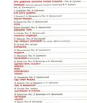 100 любимых стихов и 100 любимых сказок для малышей — фото, картинка — 19