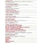 100 любимых стихов и 100 любимых сказок для малышей — фото, картинка — 20