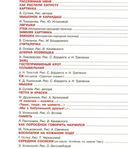 100 любимых стихов и 100 любимых сказок для малышей — фото, картинка — 22