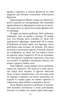 Рассказы о войне — фото, картинка — 17