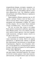 Рассказы о войне — фото, картинка — 18