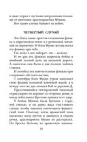 Рассказы о войне — фото, картинка — 19