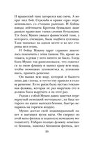 Рассказы о войне — фото, картинка — 20