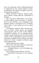 Рассказы о войне — фото, картинка — 21