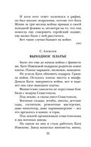 Рассказы о войне — фото, картинка — 22