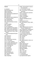 Современный немецко-русский русско-немецкий словарь (около 180 000 слов) — фото, картинка — 10
