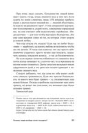 Почему я не худею. Дело не в диете, дело – в голове — фото, картинка — 17