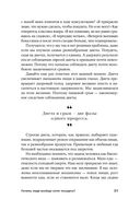 Почему я не худею. Дело не в диете, дело – в голове — фото, картинка — 19