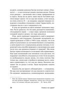 Почему я не худею. Дело не в диете, дело – в голове — фото, картинка — 20