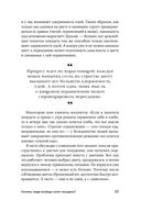 Почему я не худею. Дело не в диете, дело – в голове — фото, картинка — 21