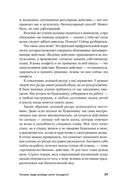 Почему я не худею. Дело не в диете, дело – в голове — фото, картинка — 23