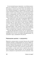 Почему я не худею. Дело не в диете, дело – в голове — фото, картинка — 24