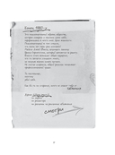 Курт Кобейн. Личные дневники лидера Nirvana — фото, картинка — 11