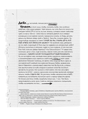 Курт Кобейн. Личные дневники лидера Nirvana — фото, картинка — 5