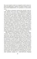 Бесы — фото, картинка — 17