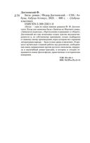 Бесы — фото, картинка — 19