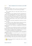 Письма. 1886-1890 — фото, картинка — 18