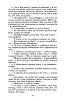 Граф Монте-Кристо. Комплект из 2 книг — фото, картинка — 21