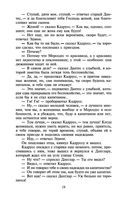 Граф Монте-Кристо. Комплект из 2 книг — фото, картинка — 22