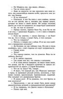 Граф Монте-Кристо. Комплект из 2 книг — фото, картинка — 23