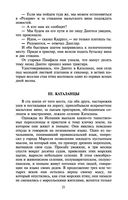 Граф Монте-Кристо. Комплект из 2 книг — фото, картинка — 24