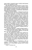 Граф Монте-Кристо. Комплект из 2 книг — фото, картинка — 25