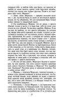 Граф Монте-Кристо. Комплект из 2 книг — фото, картинка — 26