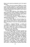 Граф Монте-Кристо. Комплект из 2 книг — фото, картинка — 27