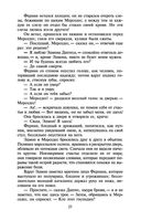 Граф Монте-Кристо. Комплект из 2 книг — фото, картинка — 28