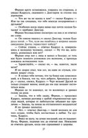 Граф Монте-Кристо. Комплект из 2 книг — фото, картинка — 30