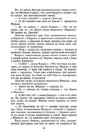 Граф Монте-Кристо. Комплект из 2 книг — фото, картинка — 32