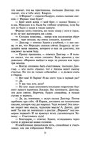 Граф Монте-Кристо. Комплект из 2 книг — фото, картинка — 34