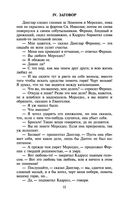 Граф Монте-Кристо. Комплект из 2 книг — фото, картинка — 35