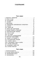 Граф Монте-Кристо. Комплект из 2 книг — фото, картинка — 36