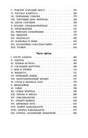 Граф Монте-Кристо. Комплект из 2 книг — фото, картинка — 37