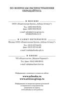 Граф Монте-Кристо. Комплект из 2 книг — фото, картинка — 39