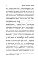 Старый Петербург — фото, картинка — 12