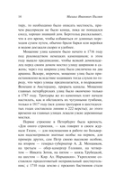 Старый Петербург — фото, картинка — 14