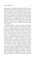 Старый Петербург — фото, картинка — 15