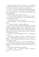 Братья Хоторны — фото, картинка — 14