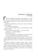 Братья Хоторны — фото, картинка — 7