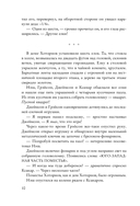 Братья Хоторны — фото, картинка — 10