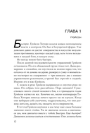 Братья Хоторны — фото, картинка — 12