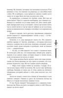 Вкус памяти. Кровь королей — фото, картинка — 11