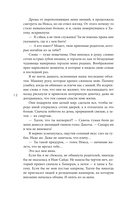 Вкус памяти. Кровь королей — фото, картинка — 12