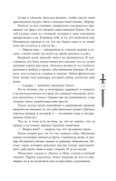 Вкус памяти. Кровь королей — фото, картинка — 13