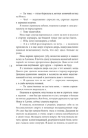 Вкус памяти. Кровь королей — фото, картинка — 14